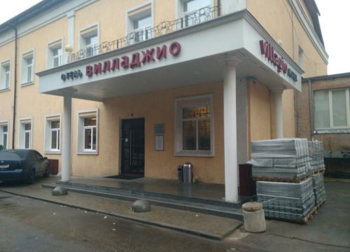 +79092510077 звонок из Villagio