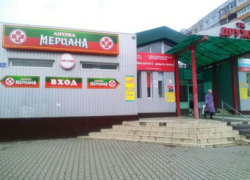 +79092630966 звонок из Сытый кот