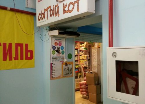 +79092630966 звонок из Сытый кот