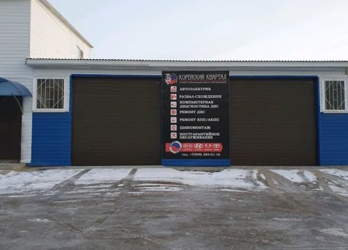 +79092840116 звонок из Корейский Квартал