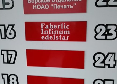 +79092851944 звонок из Faberlic