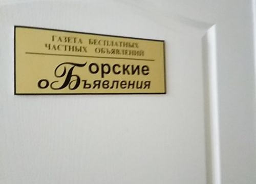 +79092991144 звонок из Газета Борские объявления