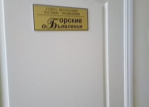 +79092991144 звонок из Газета Борские объявления