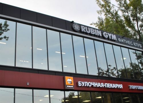 +79093100931 звонок из Rubin Gym