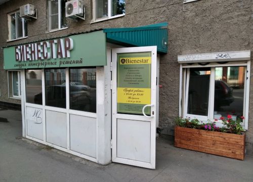 +79093230495 звонок из Биенестар