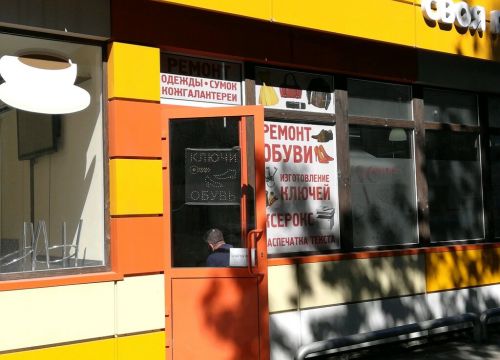 +79093301909 звонок из Мастерская по ремонту обуви и изготовлению ключей