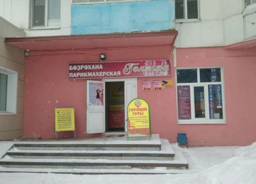 +79093480585 звонок из Эль-вояж