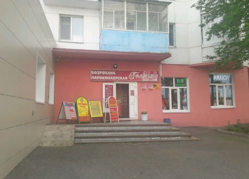 +79093480585 звонок из Эль-вояж