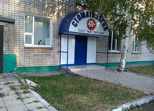 +79093520916 звонок из МастерСтом
