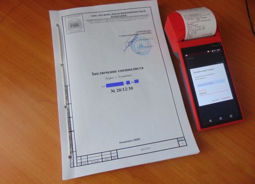 +79093542036 звонок из Региональная Инжиниринговая Компания