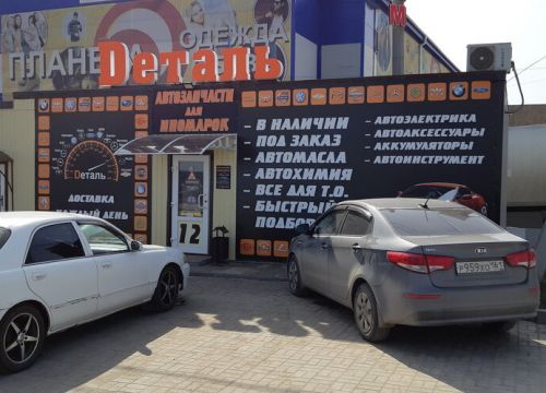 +79094141650 звонок из Фаворит