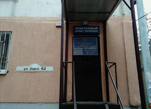 +79094190888 звонок из Участковый пункт полиции