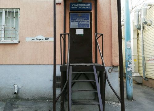 +79094190888 звонок из Участковый пункт полиции