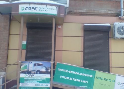 +79094292039 звонок из СДЭК