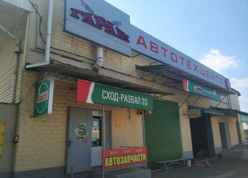 +79094480276 звонок из Гараж