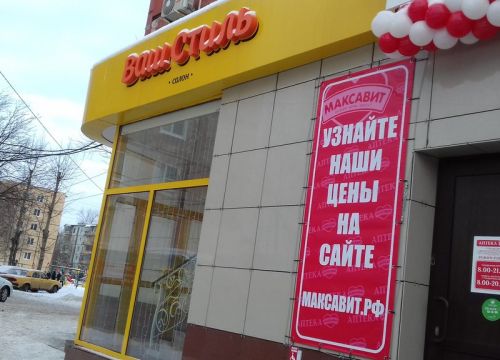 +79095522880 звонок из Ваш Стиль