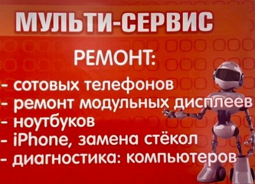 +79095523069 звонок из МультиСервис