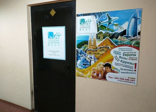 +79095524661 звонок из Welt