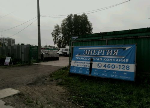 +79095560128 звонок из Энергия