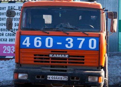 +79095560370 звонок из Медведь-Авто