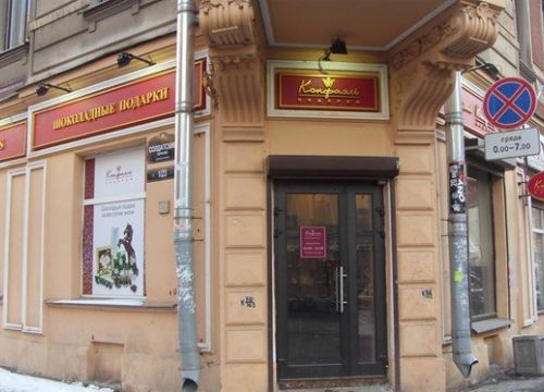 +79095852250 звонок из Конфаэль