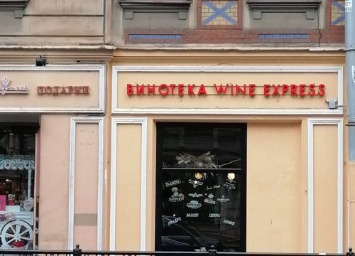 +79095852250 звонок из Конфаэль