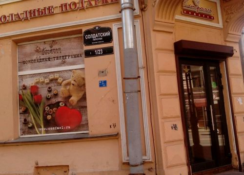 +79095852250 звонок из Конфаэль