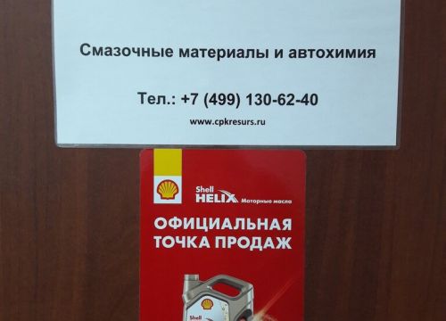 +79096360133 звонок из ЦПК Ресурс