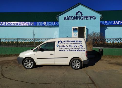 +79096590145 звонок из Автоиноретро
