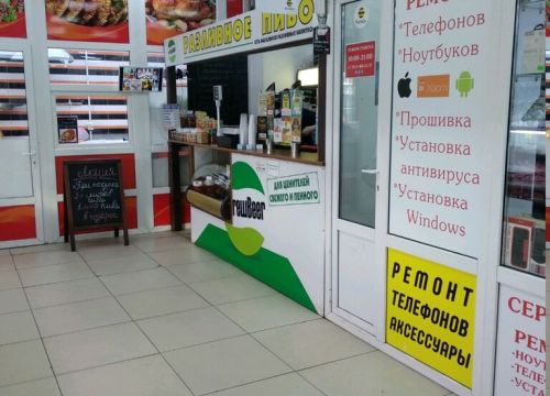 +79096691101 звонок из Freшbeer