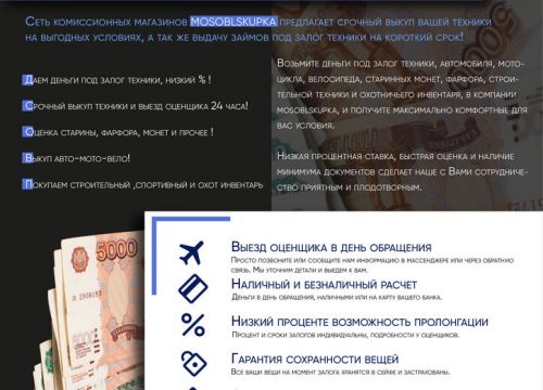 +79096800001 звонок из Мособлскупка