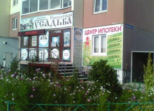 +79097030440 звонок из АН Сысертская Усадьба