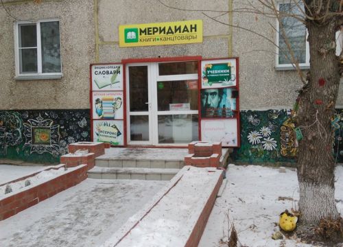 +79097250847 звонок из Меридиан