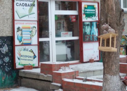 +79097250847 звонок из Меридиан