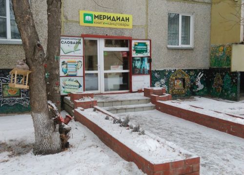 +79097250847 звонок из Меридиан