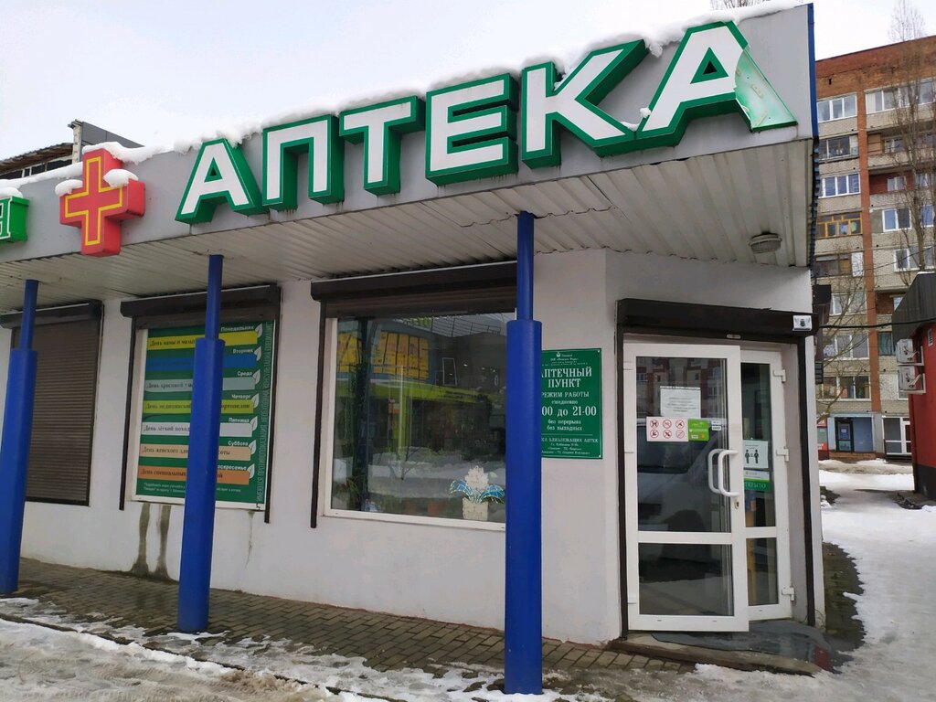 панацея братск. глеб эрвье журналист. аптека панацея г георгиевск калинина. аптека 11 корсаков картинка. панацея братск.