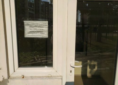 +79097772454 звонок из УК Комфорт Сервис