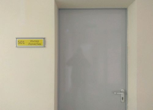 +79097855574 звонок из Интер Логистик