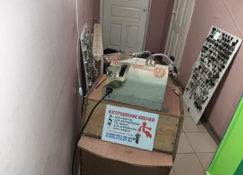 +79098510965 звонок из Изготовление ключей