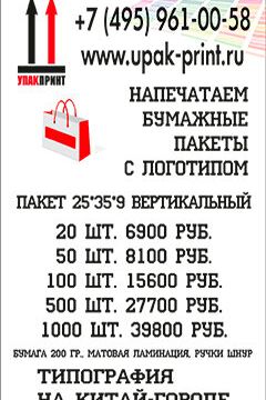 +79099040064 звонок из Упакпринт