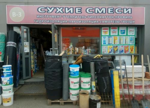 +79099080196 звонок из Сухие смеси