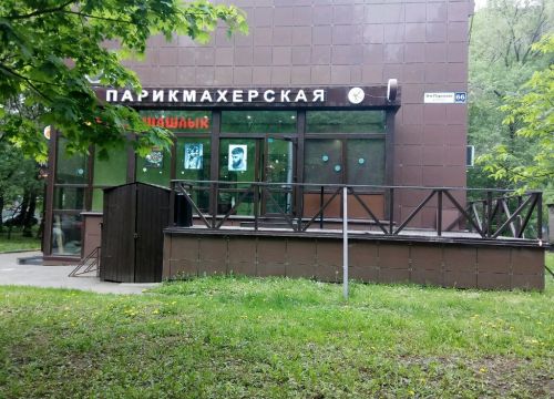 +79099080202 звонок из Шашлычок
