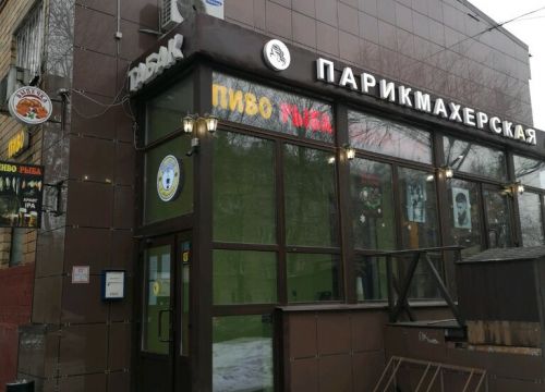 +79099080202 звонок из Шашлычок