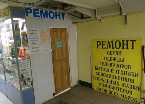 +79099153099 звонок из Центр бытовых услуг, пункт приема