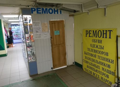 +79099153099 звонок из Центр бытовых услуг, пункт приема