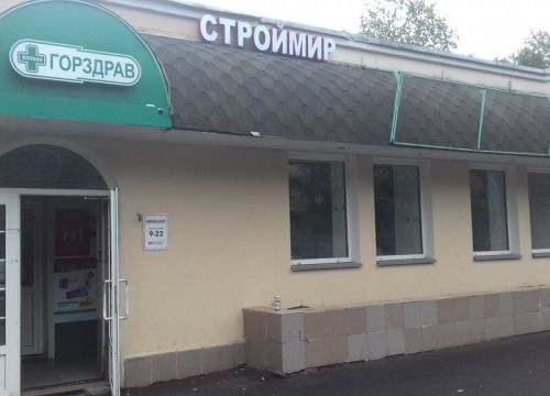 +79099290044 звонок из СтройМир