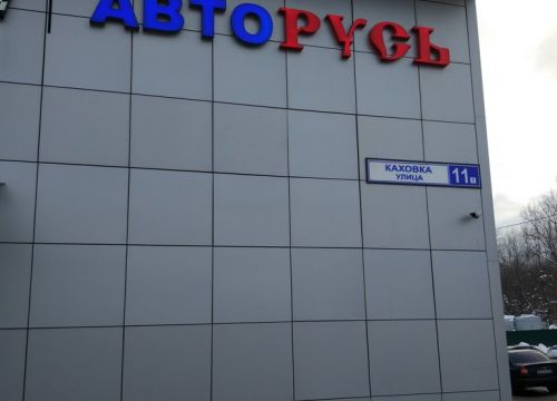 +79099440555 звонок из O-parts