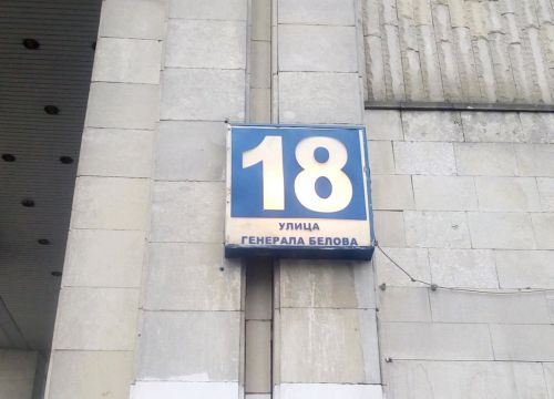 +79099560312 звонок из Школа Укедо-рю