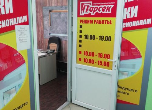 +79099640479 звонок из Студия Парсек