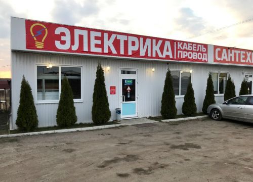 +79099820359 звонок из Электрика